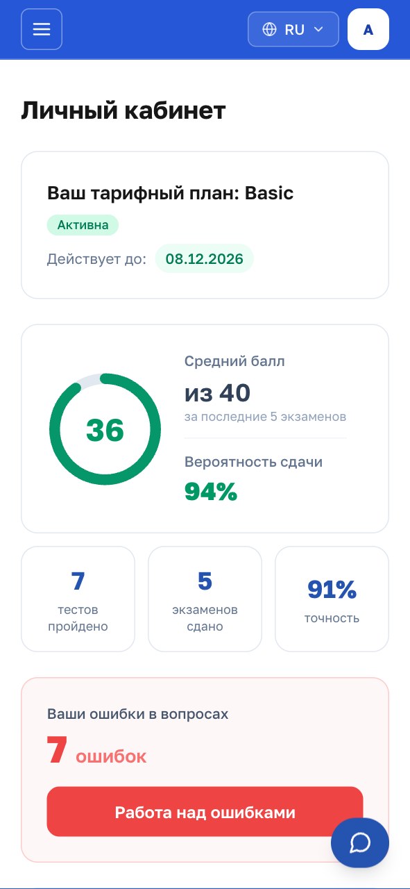 С чего начать?