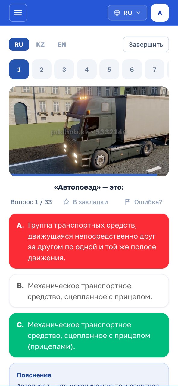Как работать с вопросом?