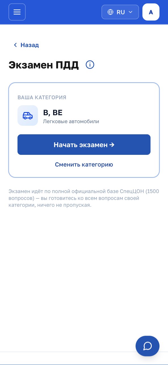 Какую категорию выбрать?