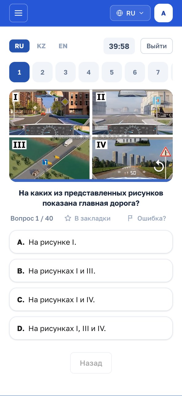 Как проходит экзамен?