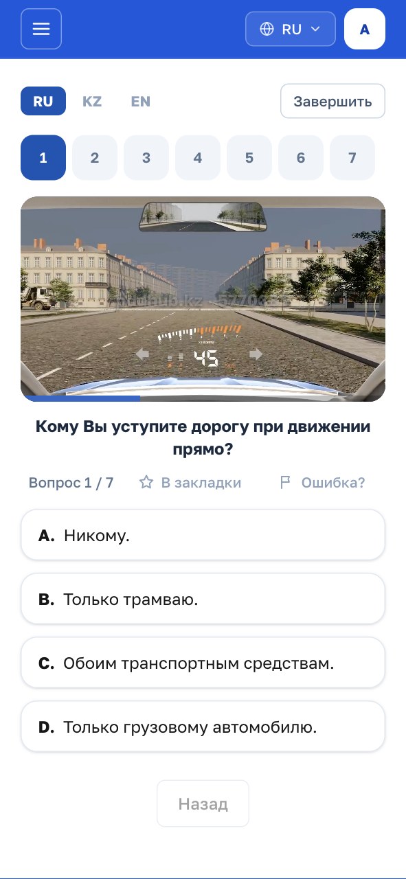 Как работать над ошибками?